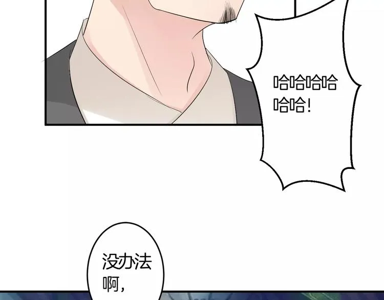 第33话 危机 第70页