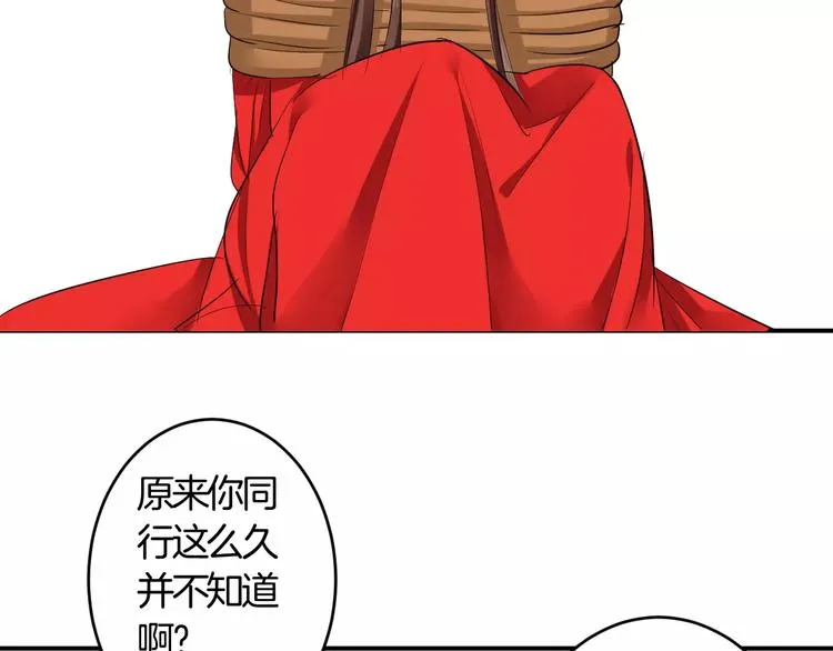 第33话 危机 第77页