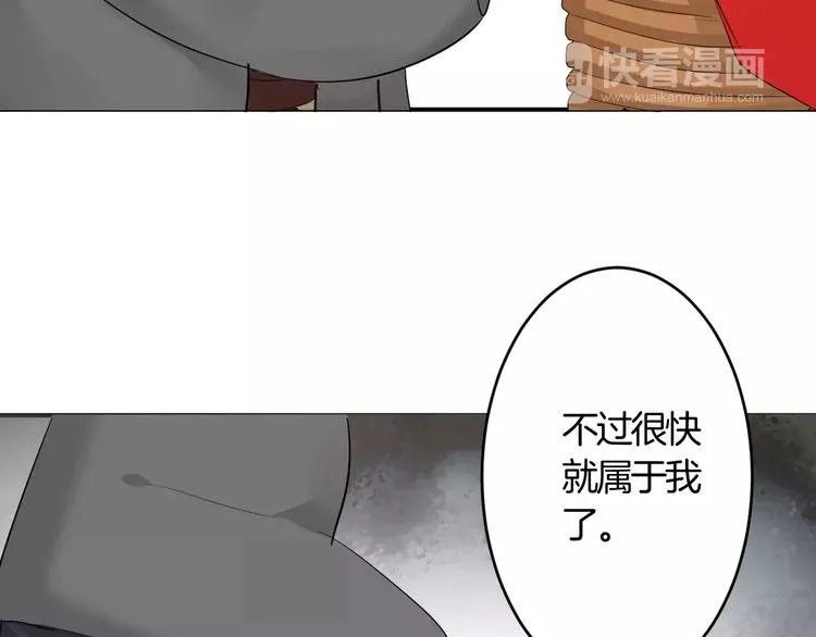 第33话 危机 第80页