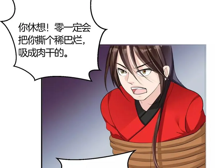 第33话 危机 第83页
