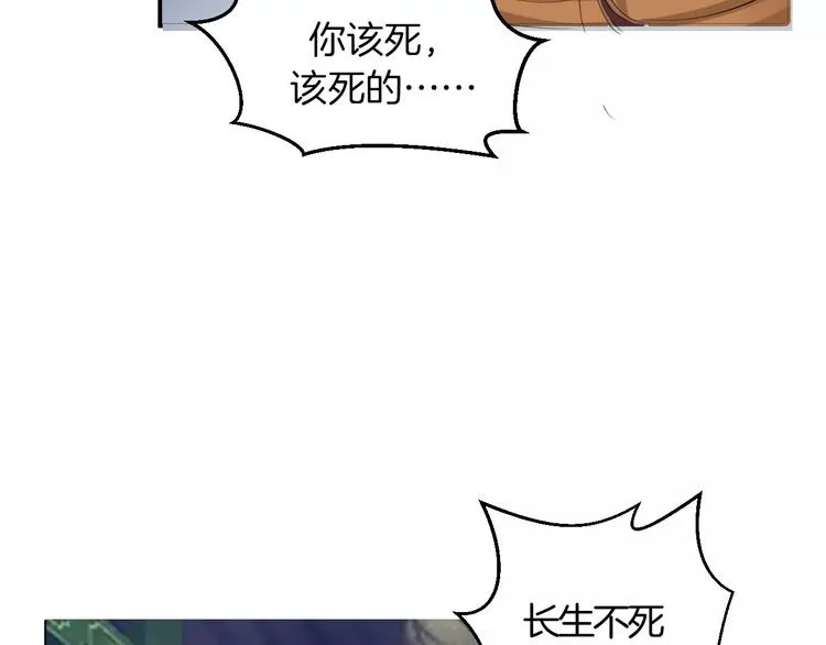第33话 危机 第84页