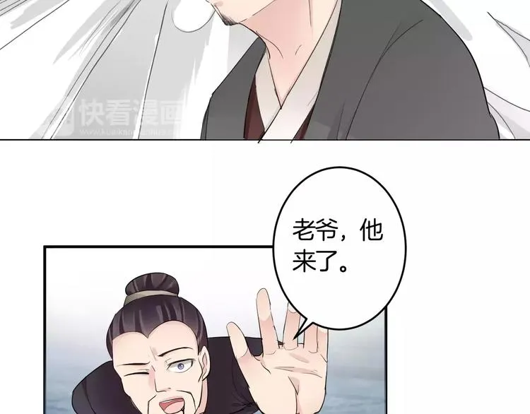 第33话 危机 第88页