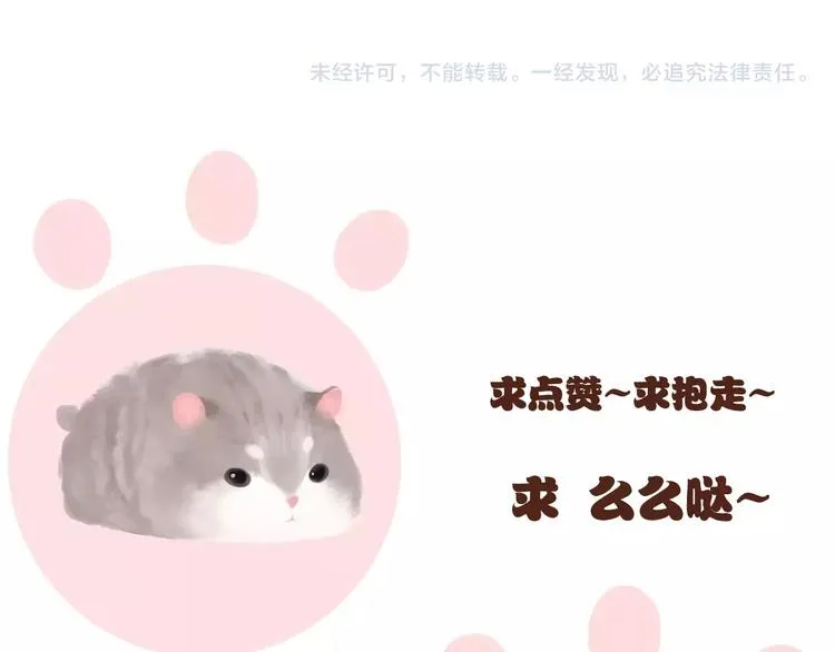 第33话 危机 第94页