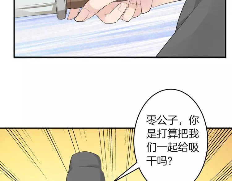 第34话 一切都是我自愿的 第13页