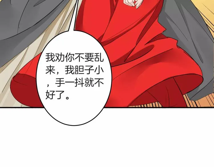 第34话 一切都是我自愿的 第15页