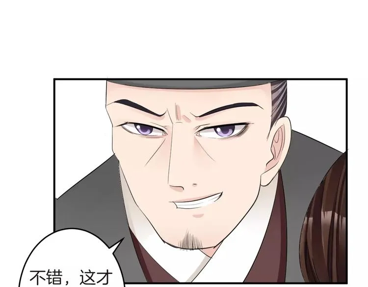 第34话 一切都是我自愿的 第19页