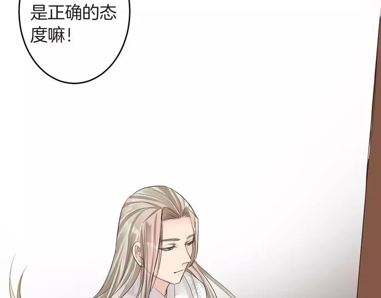 第34话 一切都是我自愿的 第20页