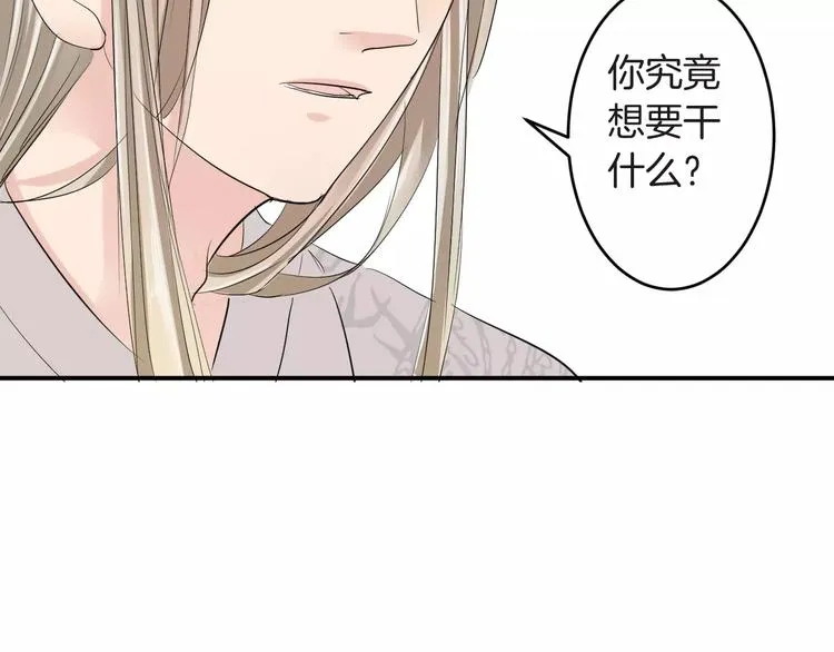 第34话 一切都是我自愿的 第24页