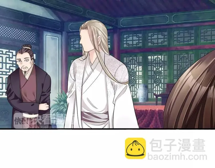 第34话 一切都是我自愿的 第26页