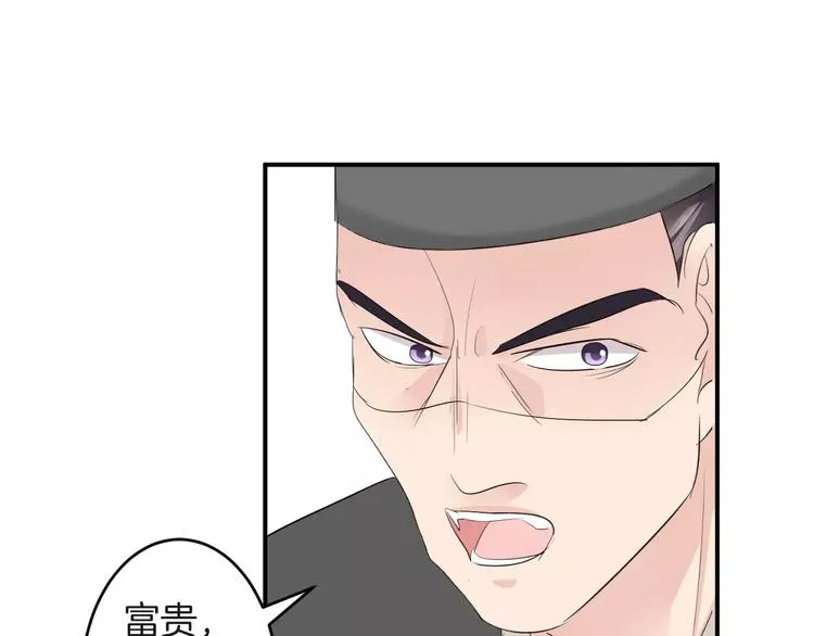第34话 一切都是我自愿的 第27页
