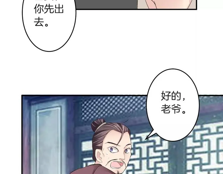 第34话 一切都是我自愿的 第28页