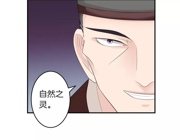 第34话 一切都是我自愿的 第34页