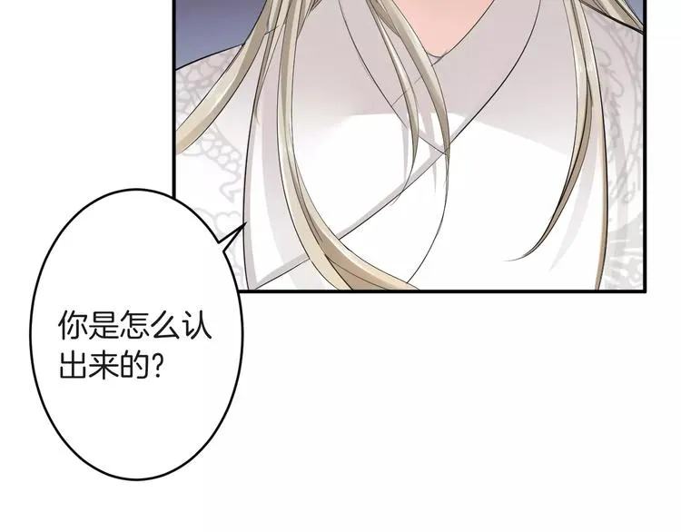 第34话 一切都是我自愿的 第37页