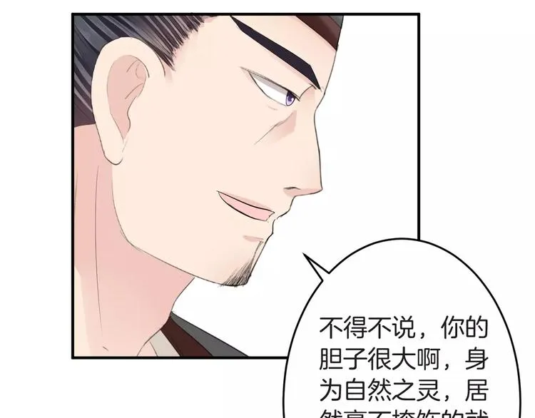 第34话 一切都是我自愿的 第38页