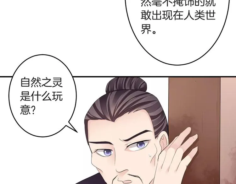 第34话 一切都是我自愿的 第39页