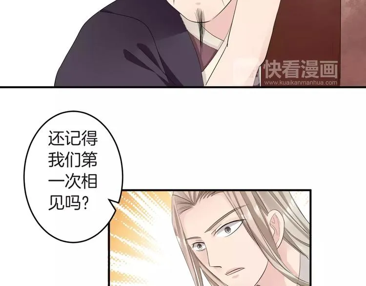 第34话 一切都是我自愿的 第40页