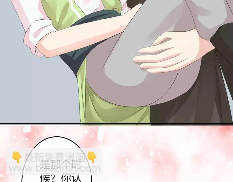 第34话 一切都是我自愿的 第44页