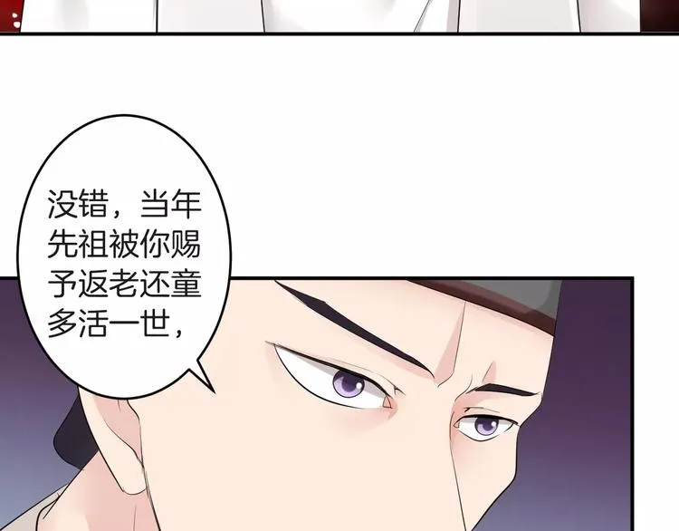 第34话 一切都是我自愿的 第47页