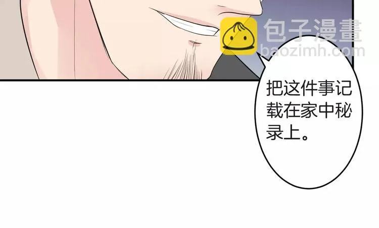 第34话 一切都是我自愿的 第48页