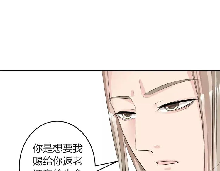 第34话 一切都是我自愿的 第49页