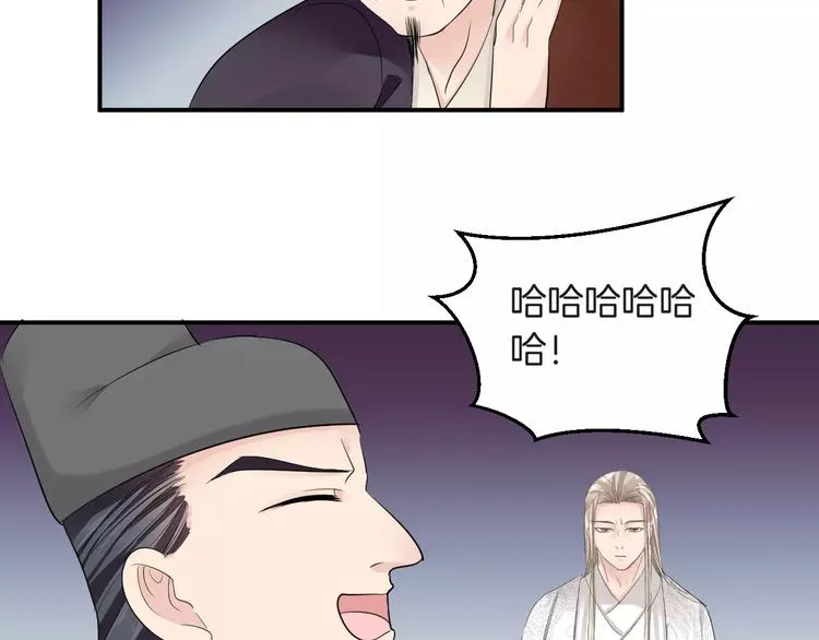 第34话 一切都是我自愿的 第51页