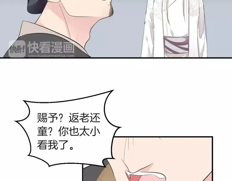 第34话 一切都是我自愿的 第52页