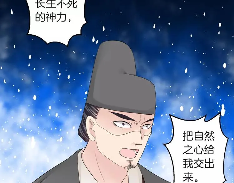 第34话 一切都是我自愿的 第55页