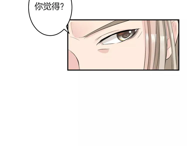 第34话 一切都是我自愿的 第58页