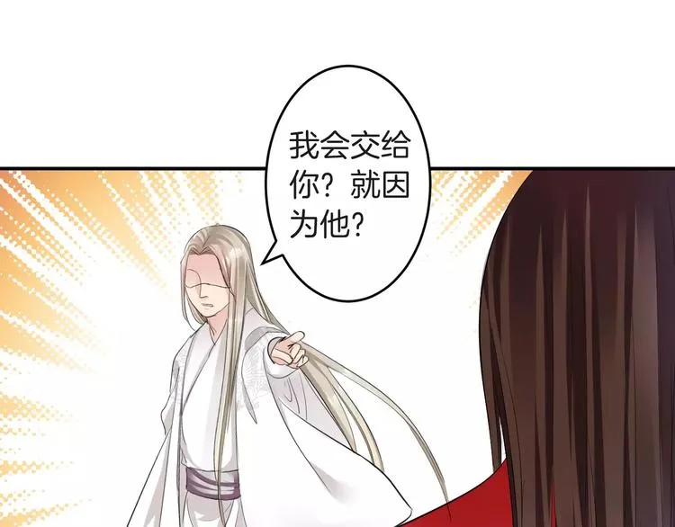 第34话 一切都是我自愿的 第59页