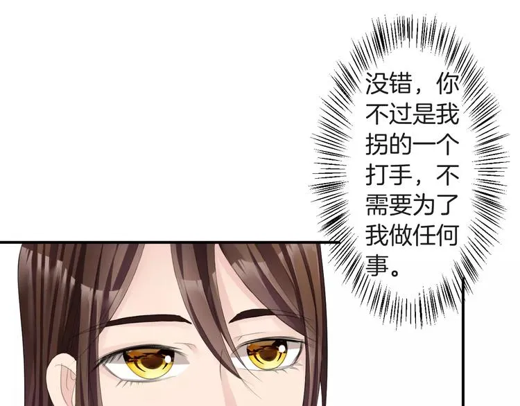 第34话 一切都是我自愿的 第63页