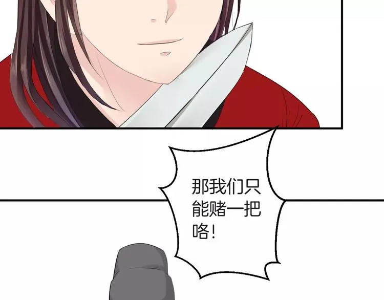 第34话 一切都是我自愿的 第64页