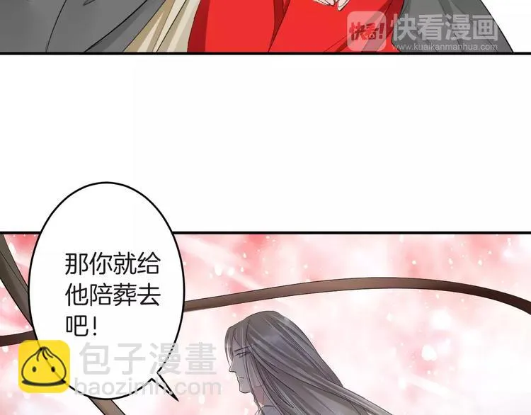第34话 一切都是我自愿的 第66页
