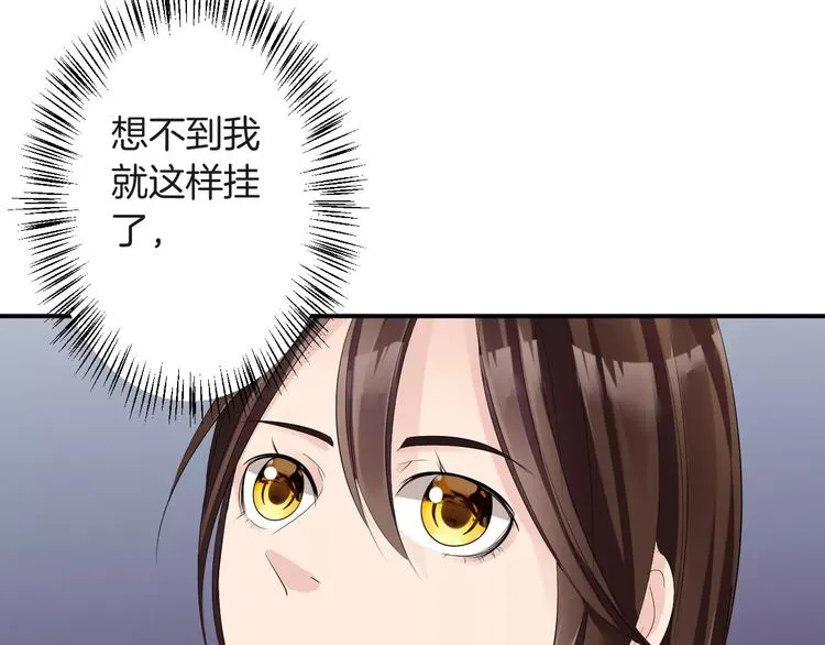 第34话 一切都是我自愿的 第68页