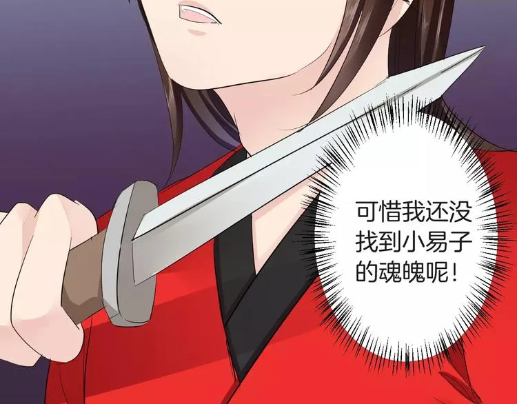 第34话 一切都是我自愿的 第69页