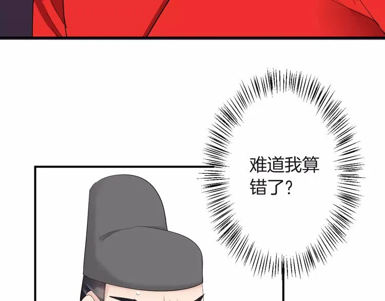 第34话 一切都是我自愿的 第70页