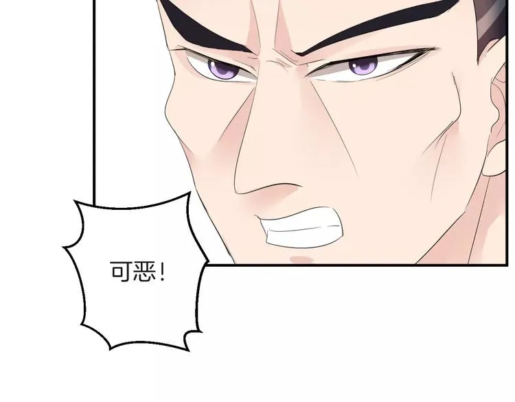 第34话 一切都是我自愿的 第72页