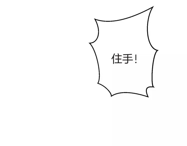 第34话 一切都是我自愿的 第75页