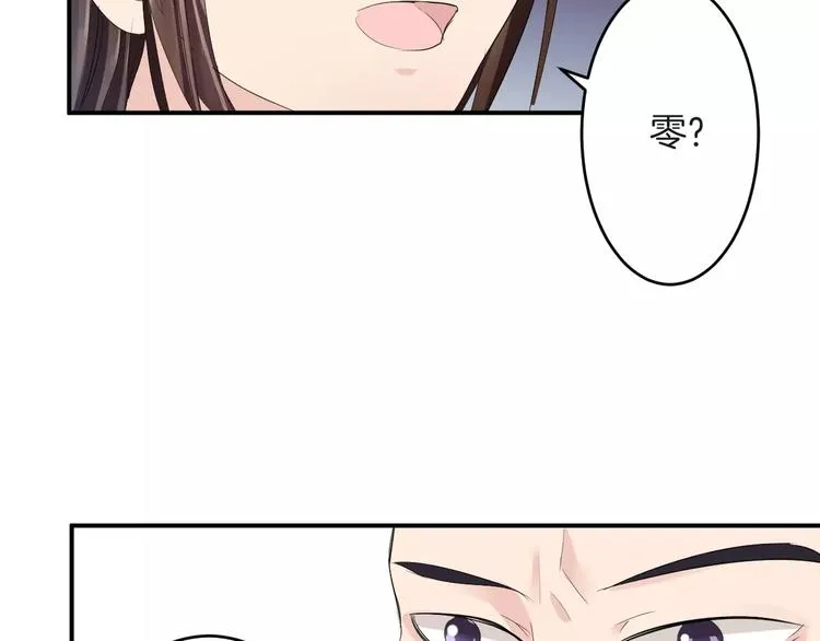 第34话 一切都是我自愿的 第81页