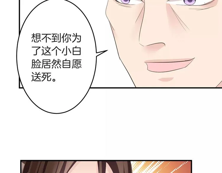 第34话 一切都是我自愿的 第82页