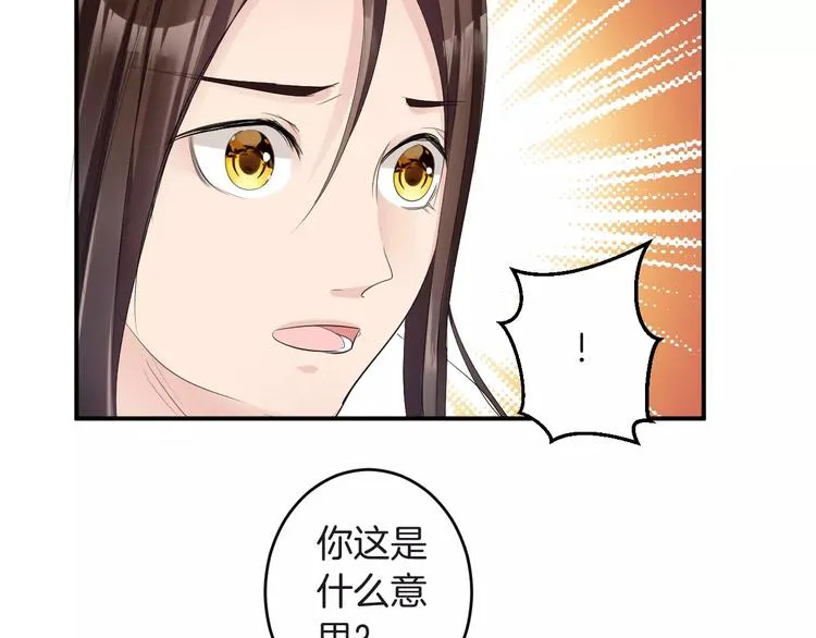 第34话 一切都是我自愿的 第83页
