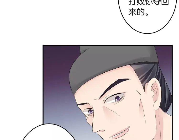 第34话 一切都是我自愿的 第85页