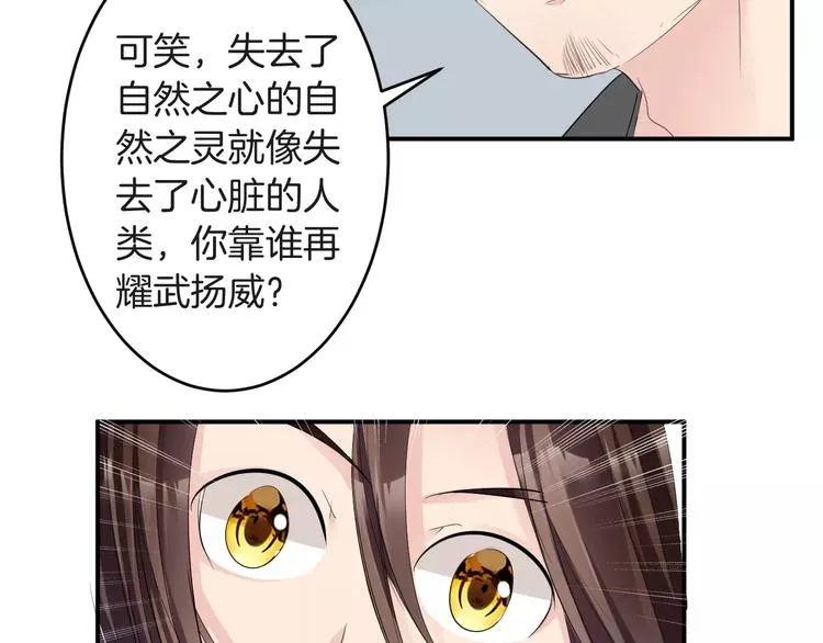 第34话 一切都是我自愿的 第86页