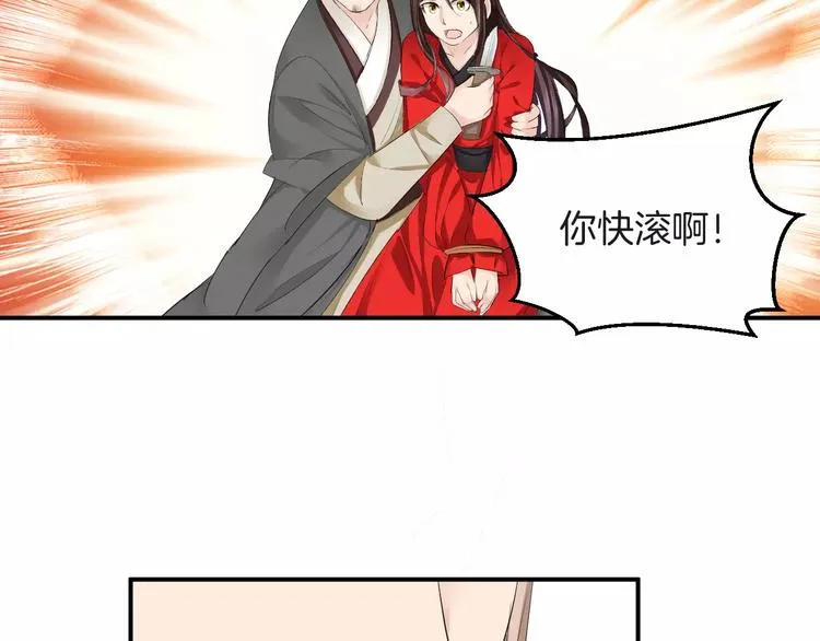 第34话 一切都是我自愿的 第88页
