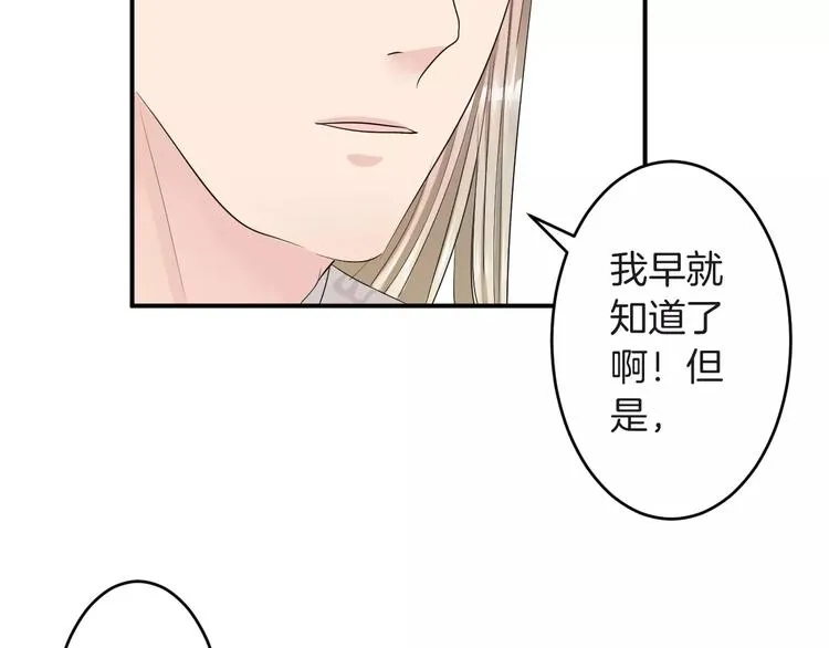第34话 一切都是我自愿的 第89页