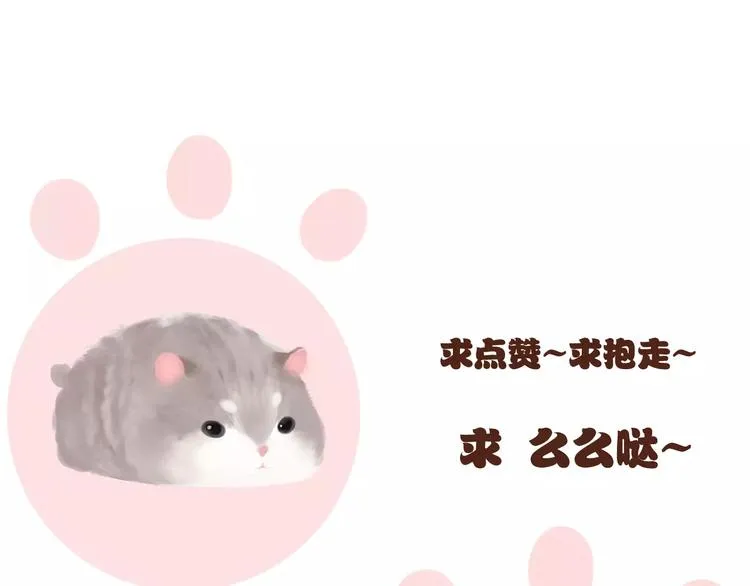 第34话 一切都是我自愿的 第95页