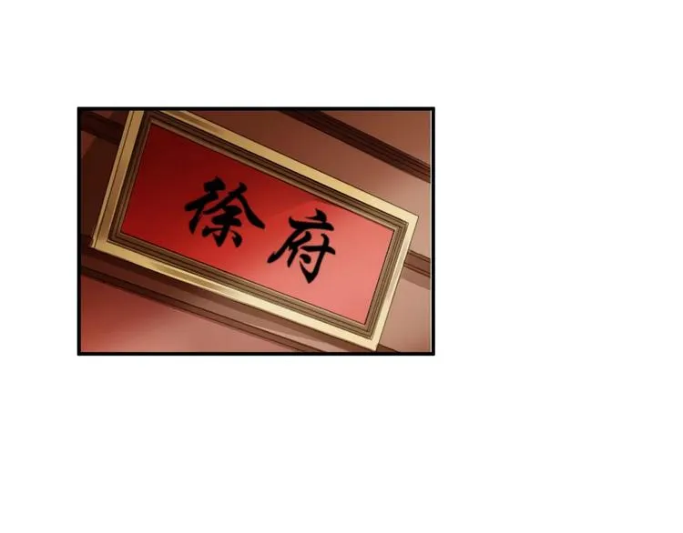 第32话 饭局 第5页