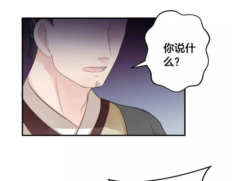 第32话 饭局 第7页