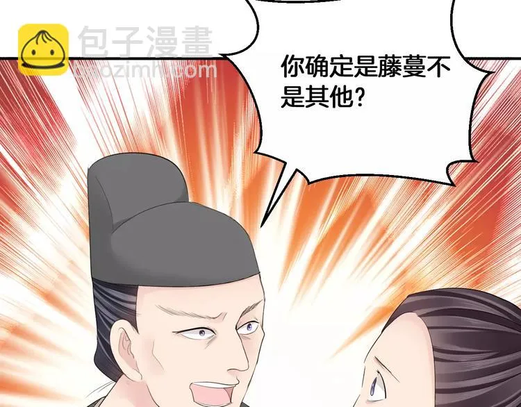 第32话 饭局 第8页
