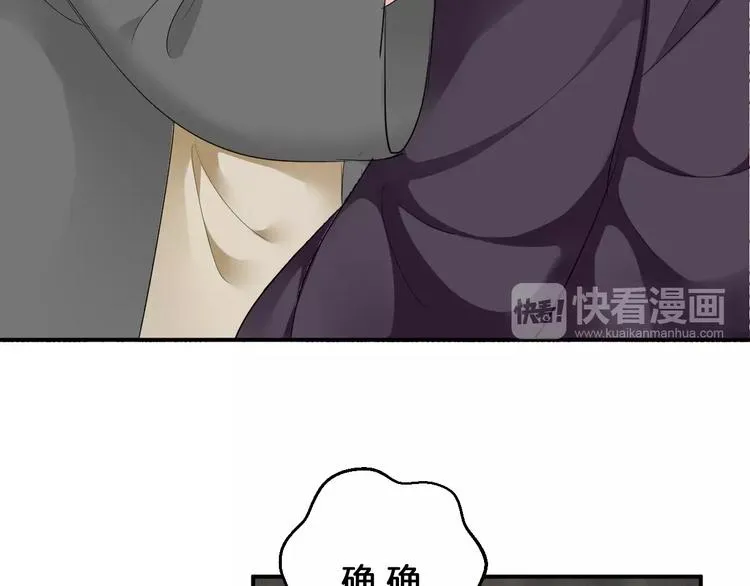 第32话 饭局 第10页