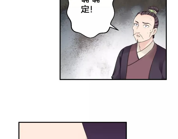 第32话 饭局 第11页